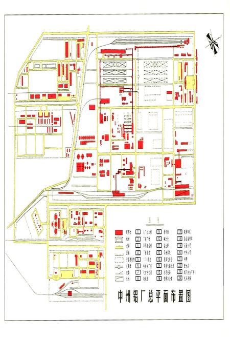 《中州铝厂志(1978-1998)》.pdf电子版_河南省志预览图3