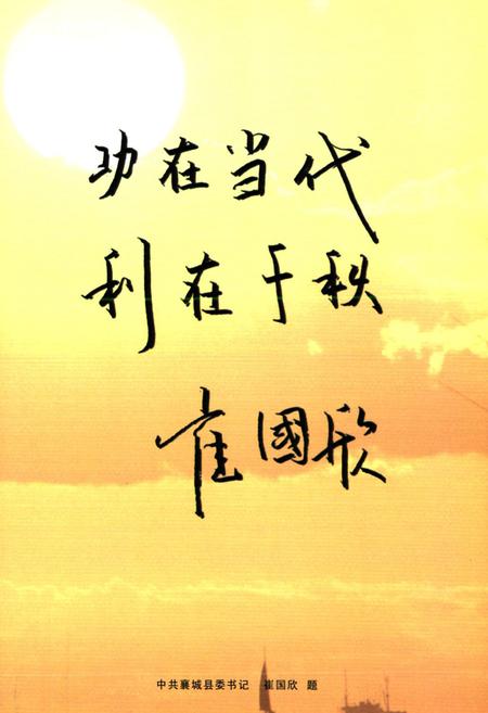 《襄城县公路志》.pdf电子版_河南省志插图2 《襄城县公路志》.pdf电子版_河南省志插图2