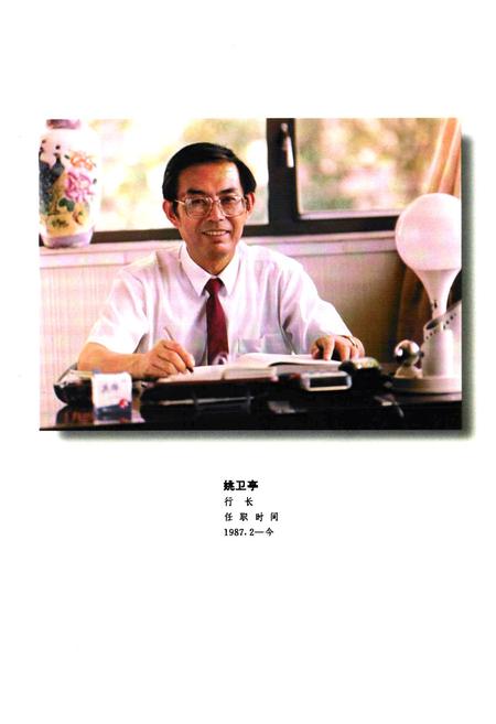 《中国建设银行新乡分行志(1983-1995)》.pdf电子版_河南省志插图2