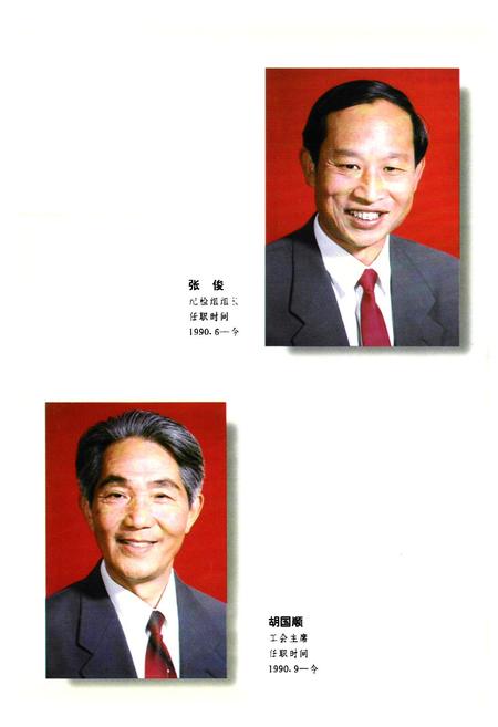 《中国建设银行新乡分行志(1983-1995)》.pdf电子版_河南省志插图5