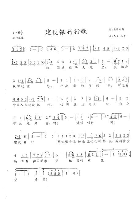 《通许县建设银行志(1979-1993)》.pdf电子版_河南省志插图1