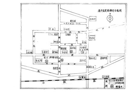 《通许县建设银行志(1979-1993)》.pdf电子版_河南省志插图2