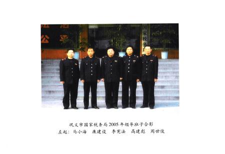 《巩义国税志》.pdf电子版_河南省志插图5 《巩义国税志》.pdf电子版_河南省志插图5