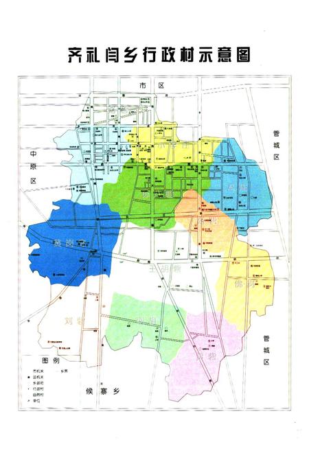《齐礼阎乡志(1993~2002)》.pdf电子版_河南省志插图5 《齐礼阎乡志(1993~2002)》.pdf电子版_河南省志插图5