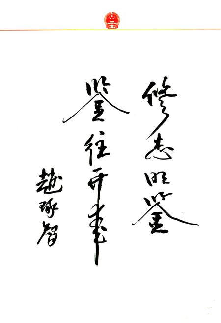 《西峡县人民代表大会志》.pdf电子版_河南省志插图3