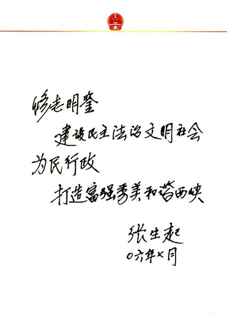 《西峡县人民代表大会志》.pdf电子版_河南省志插图4