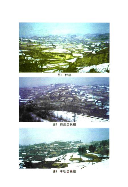 《探马庄村志》.pdf电子版_河南省志插图3 《探马庄村志》.pdf电子版_河南省志插图3