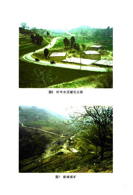 《探马庄村志》.pdf电子版_河南省志插图5 《探马庄村志》.pdf电子版_河南省志插图5