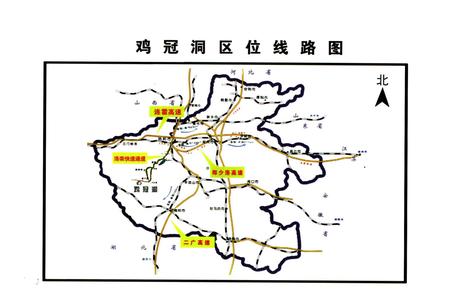 《鸡冠洞志》.pdf电子版_河南省志插图2 《鸡冠洞志》.pdf电子版_河南省志插图2