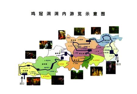 《鸡冠洞志》.pdf电子版_河南省志插图4 《鸡冠洞志》.pdf电子版_河南省志插图4