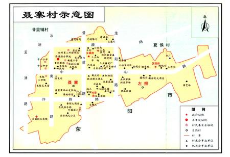 《聂寨村志》.pdf电子版_河南省志插图2
