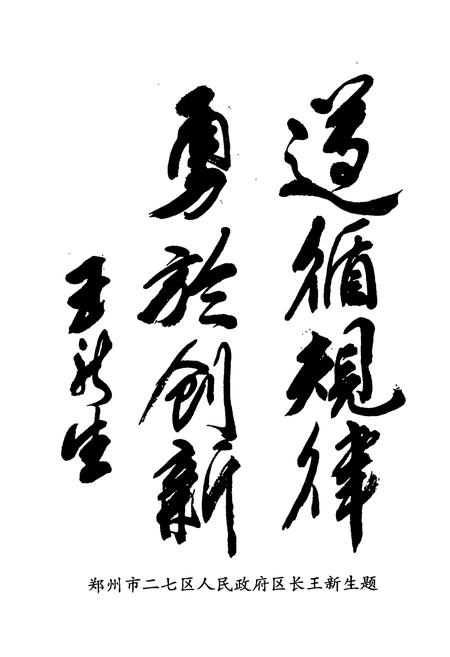 《郑州市二七区财政志(1986-2000)》.pdf电子版_河南省志插图4 《郑州市二七区财政志(1986-2000)》.pdf电子版_河南省志插图4