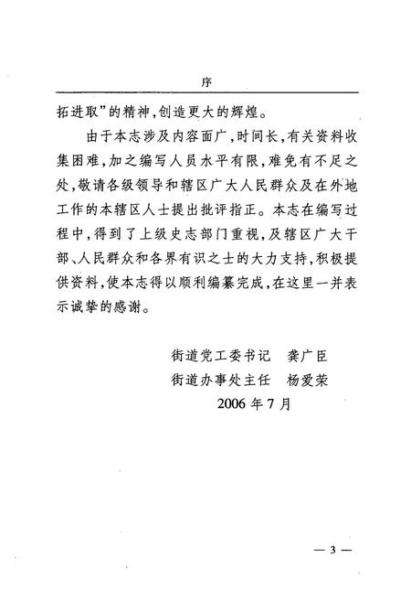 《陇海马路街道志》.pdf电子版_河南省志插图5