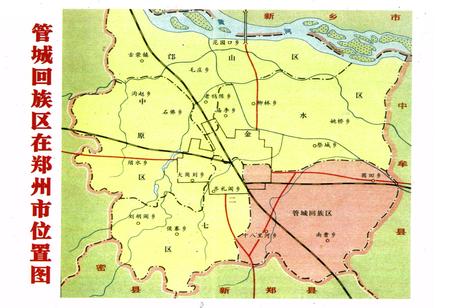 《郑州市管城回族区财政志》.pdf电子版_河南省志插图3