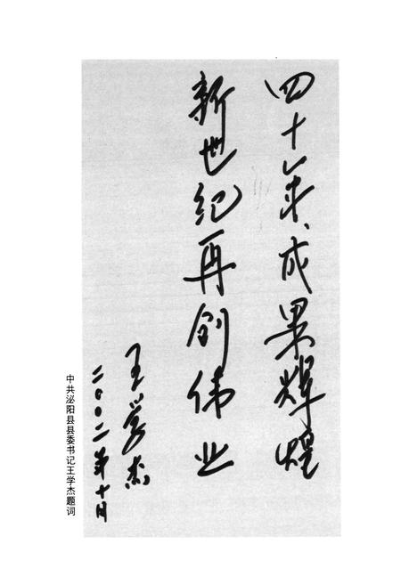 《宋家场水库志》.pdf电子版_河南省志插图4