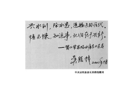 《宋家场水库志》.pdf电子版_河南省志插图5