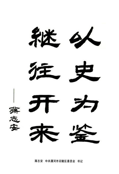 《万庄村志》.pdf电子版_河南省志插图3