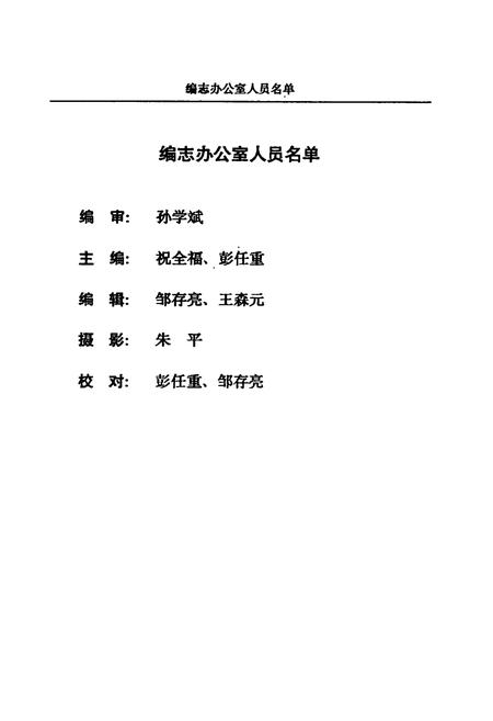 《信阳地区建设志》.pdf电子版_河南省志插图2