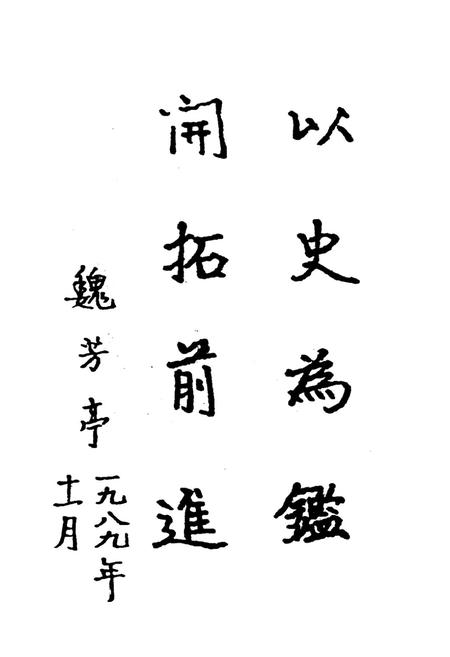 《信阳地区建设志》.pdf电子版_河南省志插图4