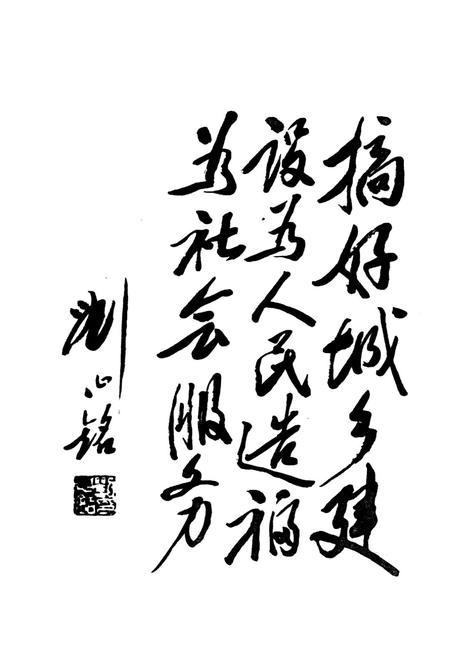 《信阳地区建设志》.pdf电子版_河南省志插图5