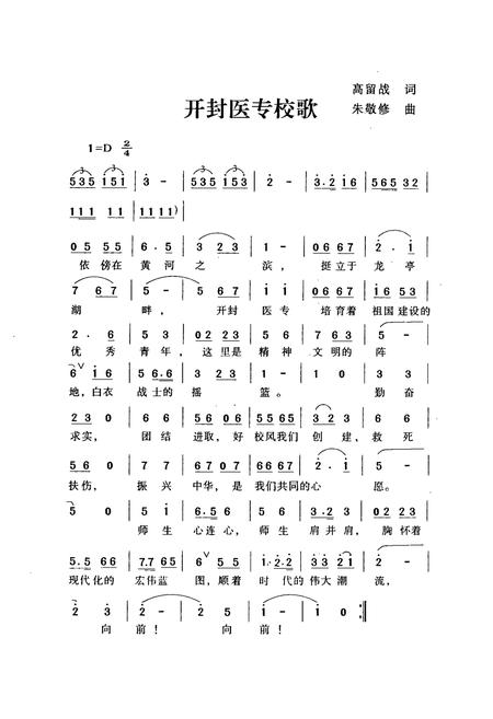《开封医专校志(1929-1999)》.pdf电子版_河南省志插图3