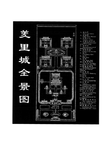 《羑里城志》.pdf电子版_河南省志插图2