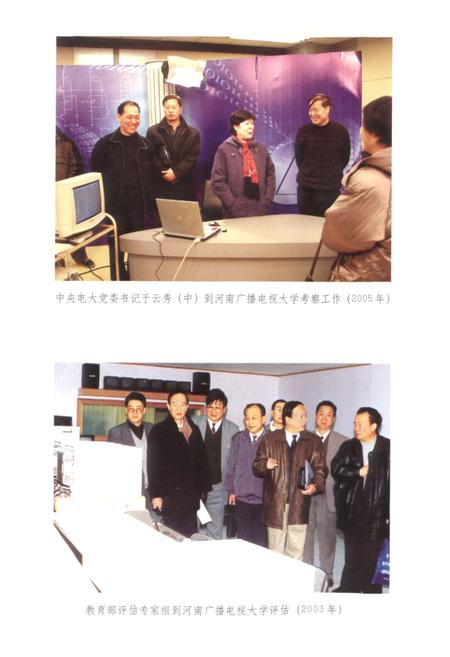 《河南广播电视大学志(1979-2000)》.pdf电子版_河南省志插图5