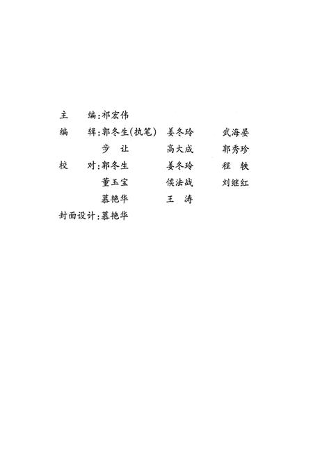 《焦作市第十二中学校志》.pdf电子版_河南省志插图2