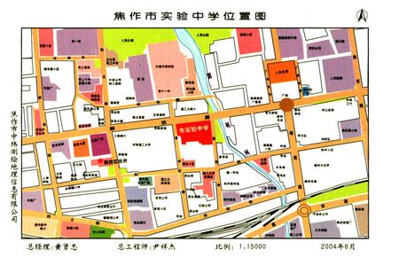 《焦作市实验中学校志(1954-2004)》.pdf电子版_河南省志插图5