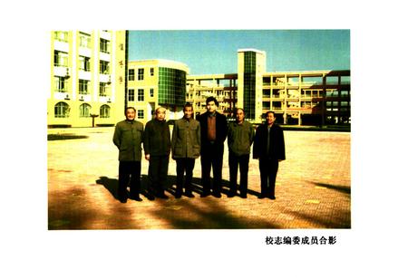 《孟州市第一高级中学校志(1905-2000)》.pdf电子版_河南省志预览图5 《孟州市第一高级中学校志(1905-2000)》.pdf电子版_河南省志预览图5