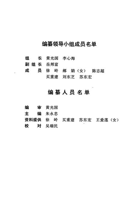 《郑州市中原区城市建设志》.pdf电子版_河南省志插图2