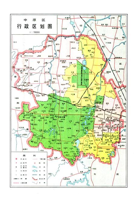 《郑州市中原区城市建设志》.pdf电子版_河南省志插图4