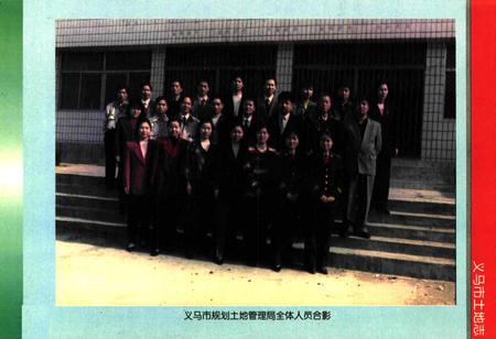 《义马市土地志》.pdf电子版_河南省志预览图4