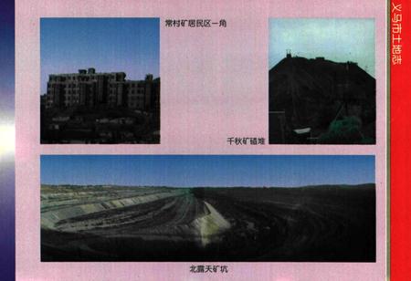 《义马市土地志》.pdf电子版_河南省志预览图5