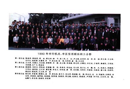 《郑州市农村金融志(1840年至1990年)》.pdf电子版_河南省志预览图3