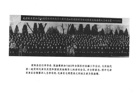 《郑州市农村金融志(1840年至1990年)》.pdf电子版_河南省志预览图5