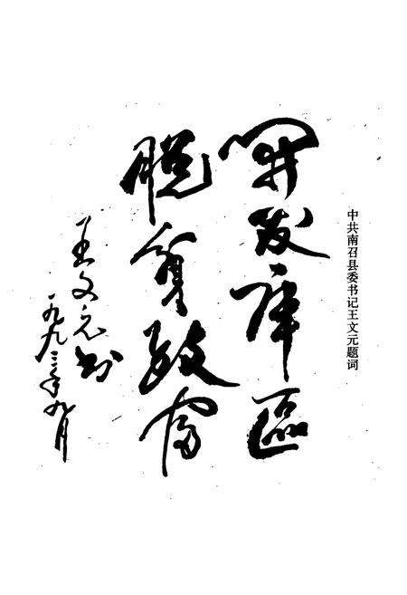 《长江流域鸭河口水库移民志》.pdf电子版_河南省志预览图3