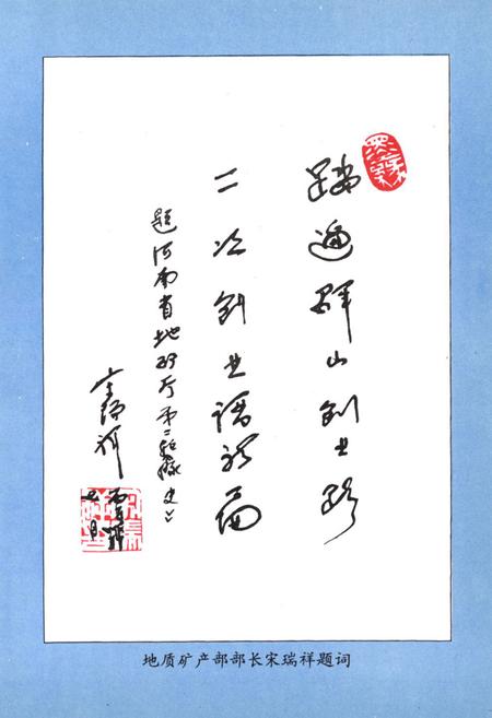 《河南省地矿质矿产厅第一水文地质工程地质队队志(1985-1995)》.pdf电子版_河南省志预览图4