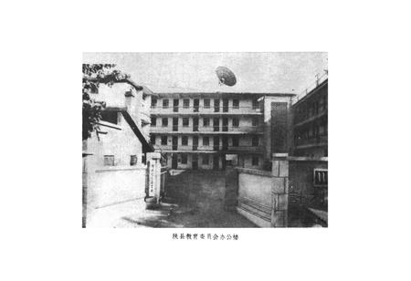 《陕县教育志》.pdf电子版_河南省志插图3 《陕县教育志》.pdf电子版_河南省志插图3