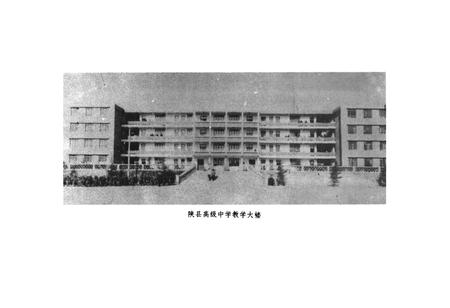 《陕县教育志》.pdf电子版_河南省志插图4 《陕县教育志》.pdf电子版_河南省志插图4