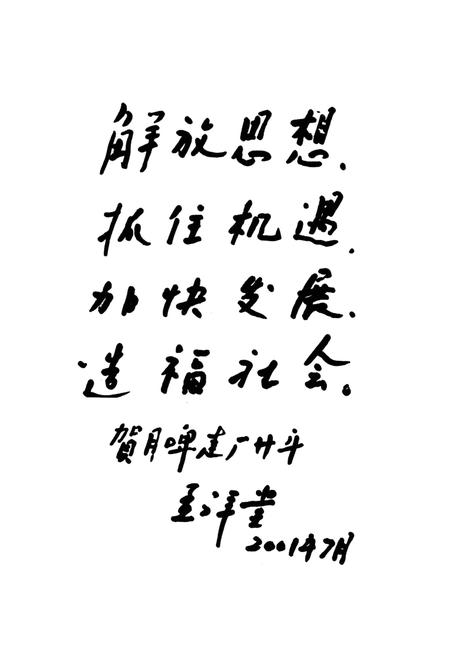 《河南月啤公司志(1981.7-2001.6)》.pdf电子版_河南省志插图4