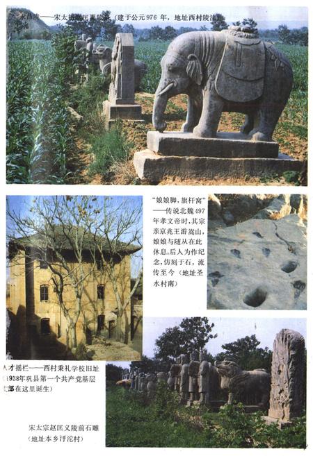 《西村乡志》.pdf电子版_河南省志插图4 《西村乡志》.pdf电子版_河南省志插图4