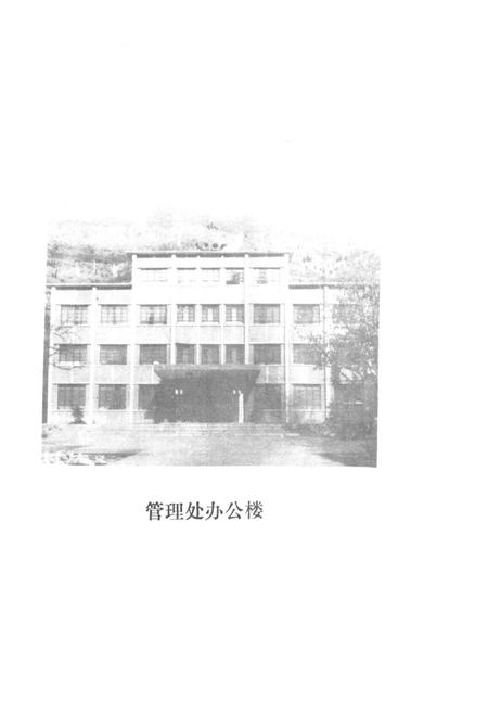 《青天河水库志(1966-1988)》.pdf电子版_河南省志插图4 《青天河水库志(1966-1988)》.pdf电子版_河南省志插图4