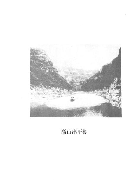 《青天河水库志(1966-1988)》.pdf电子版_河南省志插图5 《青天河水库志(1966-1988)》.pdf电子版_河南省志插图5