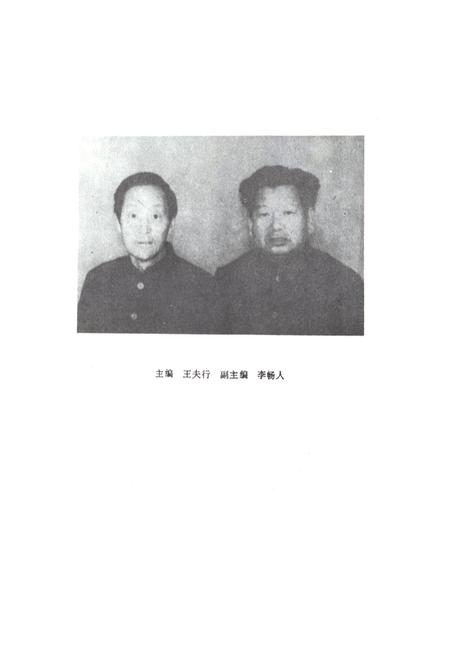 《济源县戏曲志》.pdf电子版_河南省志插图4 《济源县戏曲志》.pdf电子版_河南省志插图4