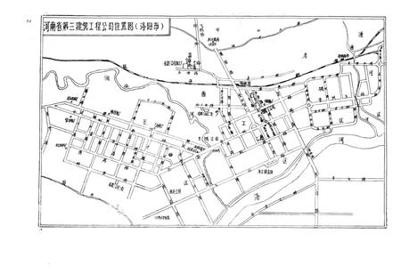 《河南省第三建筑工程公司志(1972-1985)》.pdf电子版_河南省志插图1 《河南省第三建筑工程公司志(1972-1985)》.pdf电子版_河南省志插图1