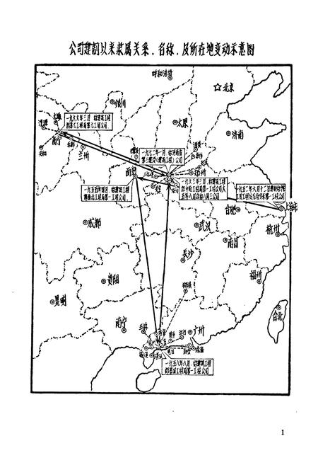 《河南省第三建筑工程公司志(1972-1985)》.pdf电子版_河南省志插图2 《河南省第三建筑工程公司志(1972-1985)》.pdf电子版_河南省志插图2