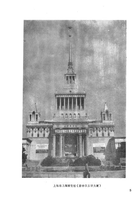 《河南省第三建筑工程公司志(1972-1985)》.pdf电子版_河南省志插图5 《河南省第三建筑工程公司志(1972-1985)》.pdf电子版_河南省志插图5