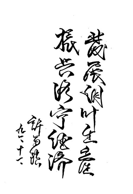 《洛宁烟草志》.pdf电子版_河南省志插图3 《洛宁烟草志》.pdf电子版_河南省志插图3