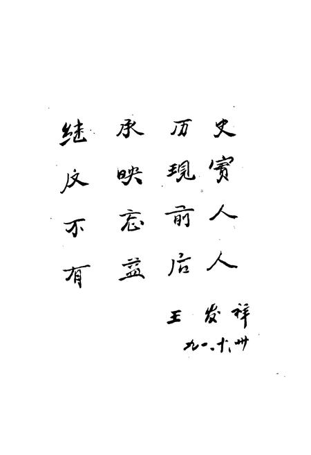 《洛宁烟草志》.pdf电子版_河南省志插图4 《洛宁烟草志》.pdf电子版_河南省志插图4